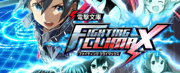 Dengeki Bunko: Fighting Climax