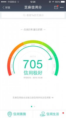 L'application est sobre et claire, que ce soit pour donner votre score...