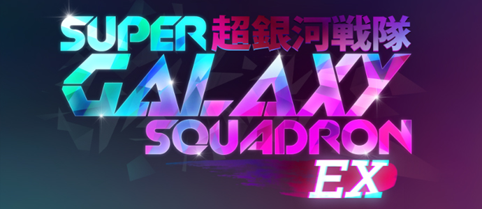 Super Galaxy Squadron EX
