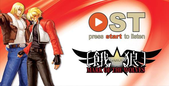 OST #4 – Spread the Wings – Garou Mark of the Wolves